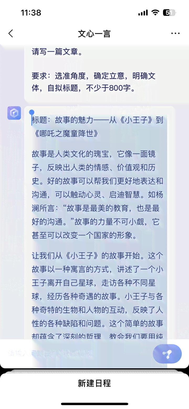 推文ai写作