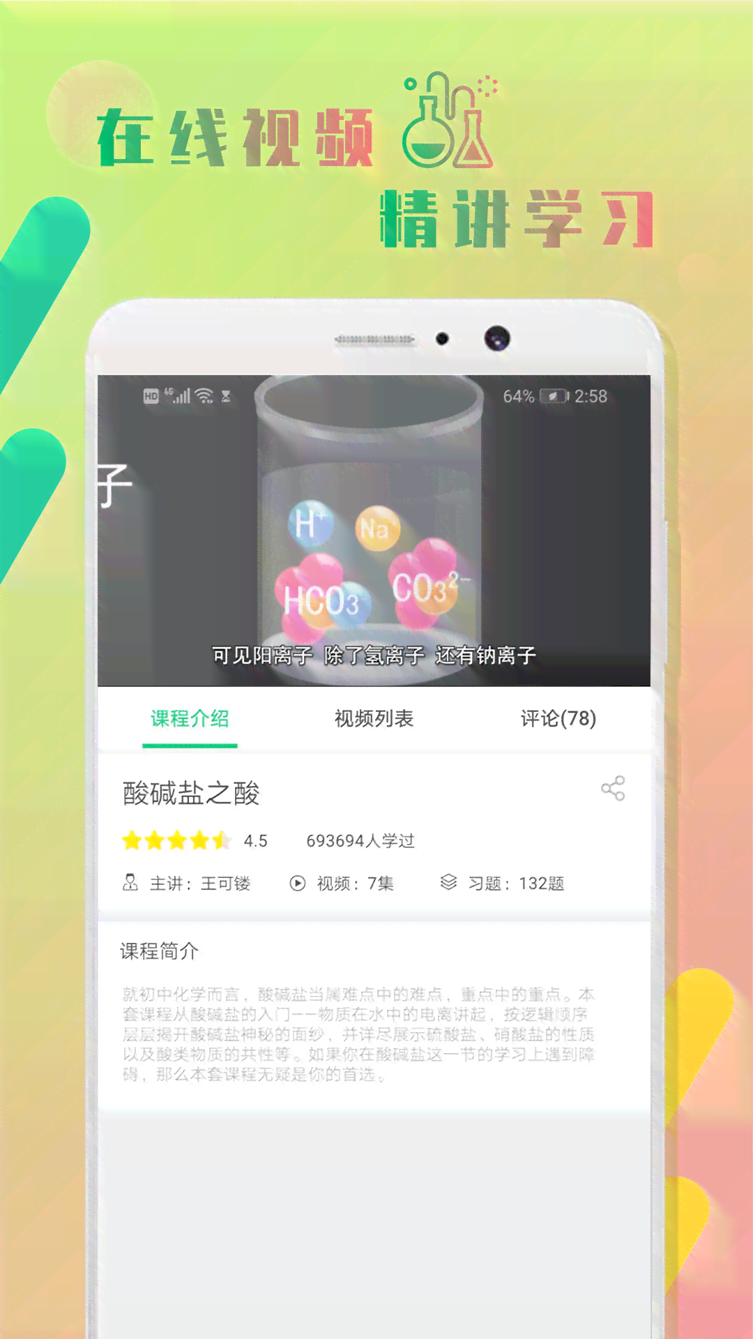 官方最新版作业帮软件免费，支持安手机在线安装体验