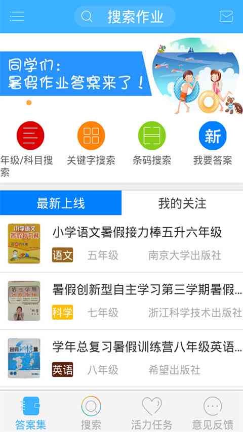 作业帮-智能小程序-作业帮智能小程序使用一下