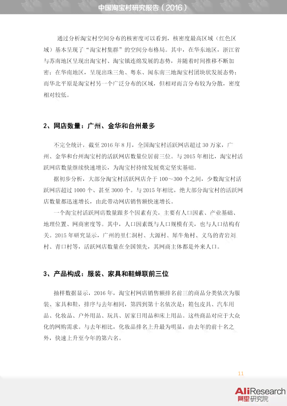 小学AI教学课例研究报告总结：反思与研究成果概述