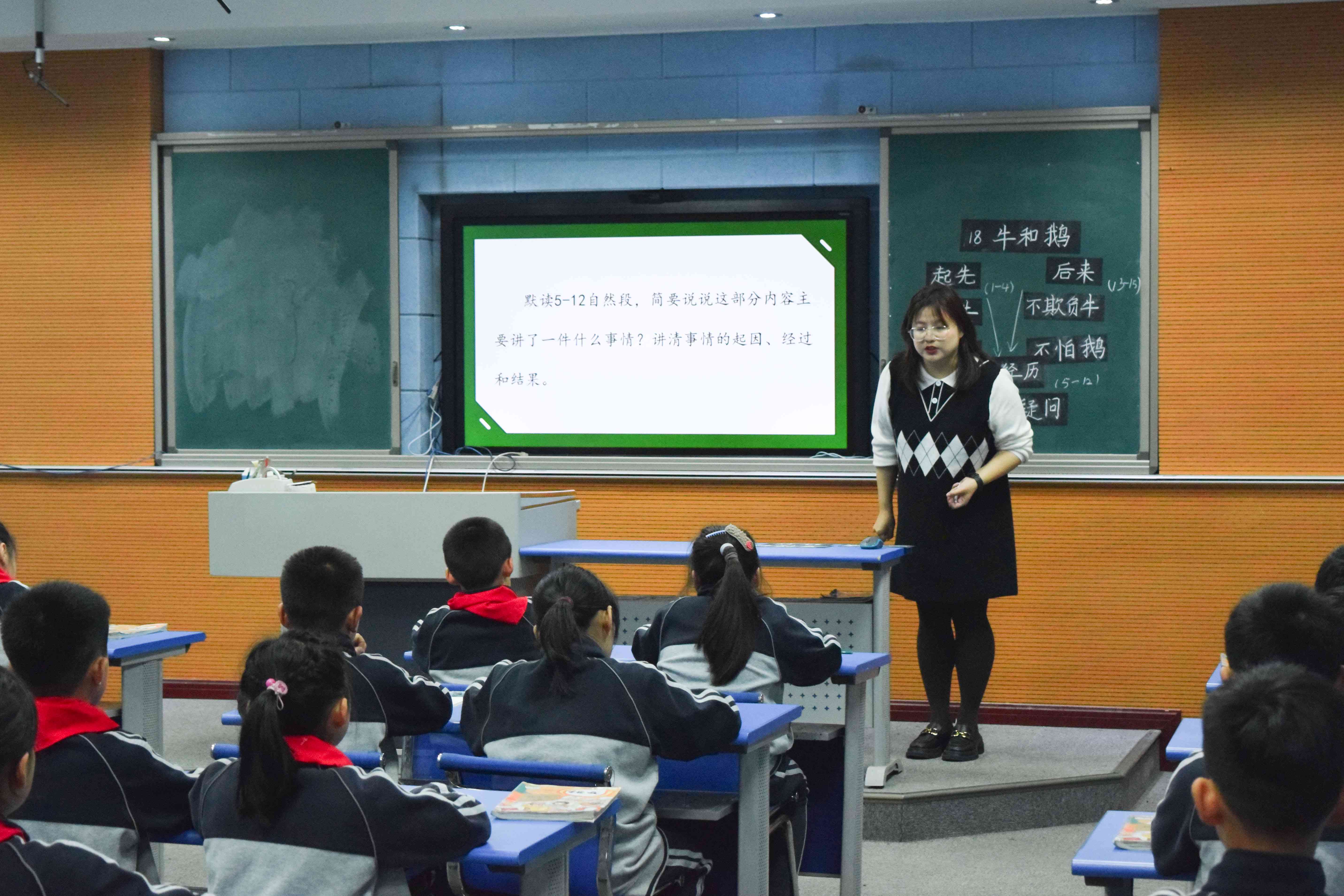 小学课堂教学实践与案例分析：全面探究有效教学方法与策略研究课例
