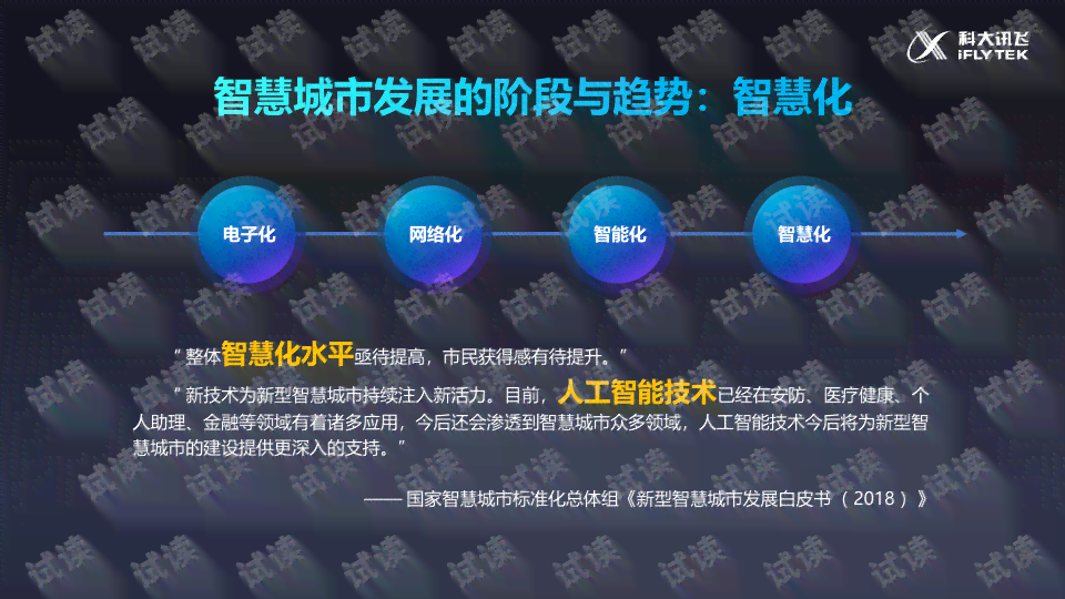 科大讯飞携手打造人工智能开放服务平台，助力智能建设与全面服务升级