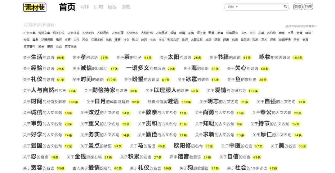 文章写作必备：免费哪些实用的写作工具与生成网站推荐