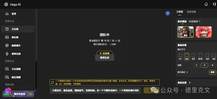 ai绘画技术测评报告怎么做