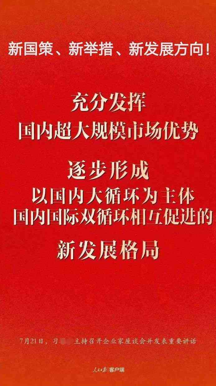 AI：精选爆火文案短句汇编，全面涵激励、励志、鼓舞人心关键词