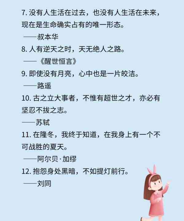 文案语录-文案语录励志