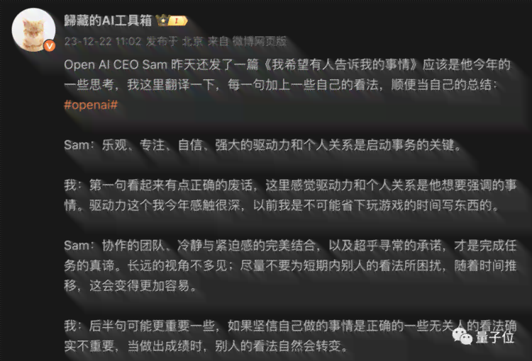 AI爆火文案
