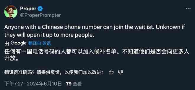 AI爆火文案