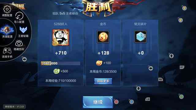 荣耀王者自动脚本制作深度教程：从入门到精通的游戏脚本制作指南