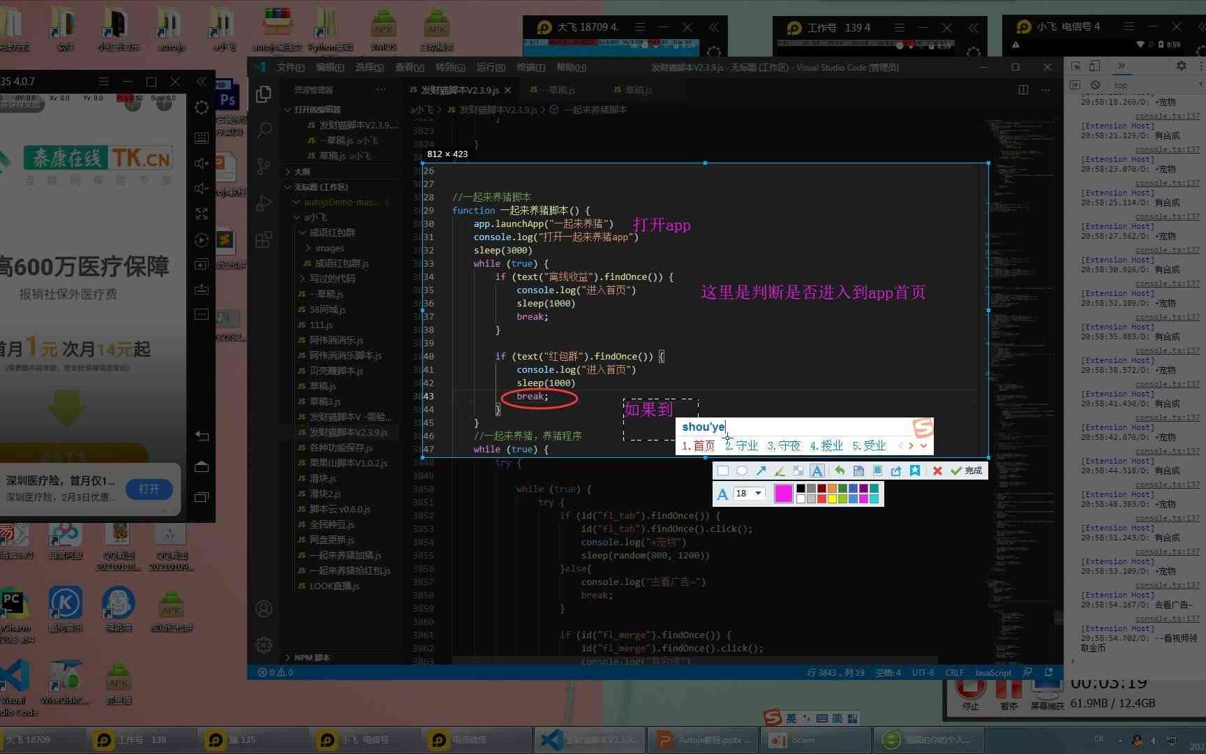 AutoJS王者荣耀脚本大全：全功能脚本攻略，解决游戏辅助与自动化需求