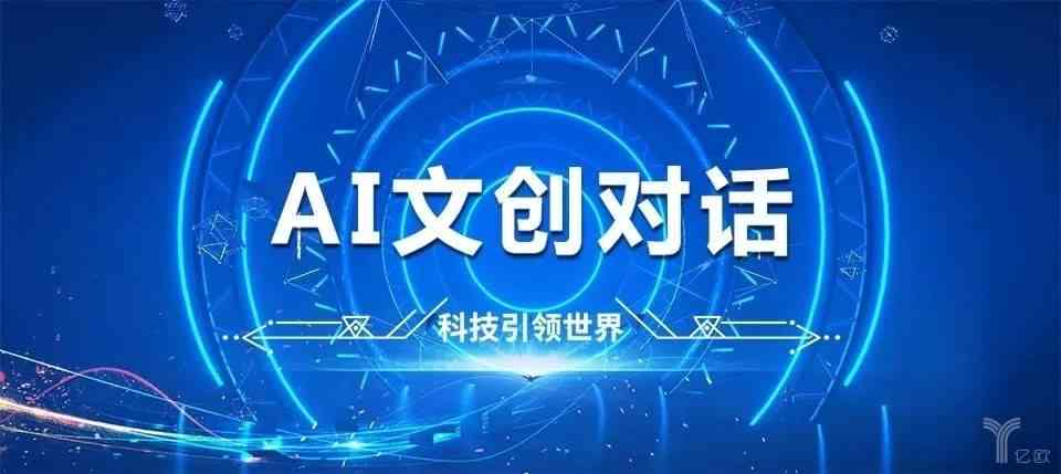 地球君ai创作