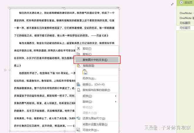 AI文字排版实训深度解析：全面覆用户排版需求与技巧实践报告