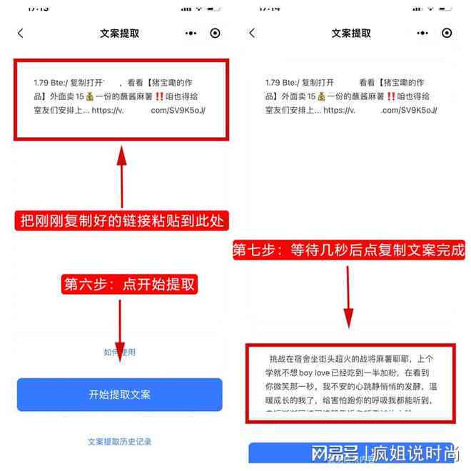 一键原创影视解说文案生成工具：推荐高效自动生成软件与生成器