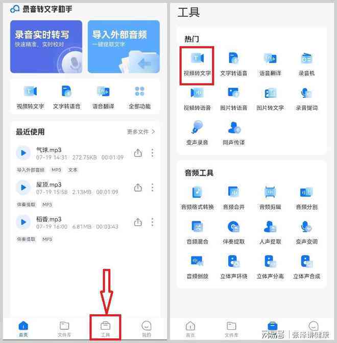 影视解说文字：转语音及穿插原声技巧与素材头像运用