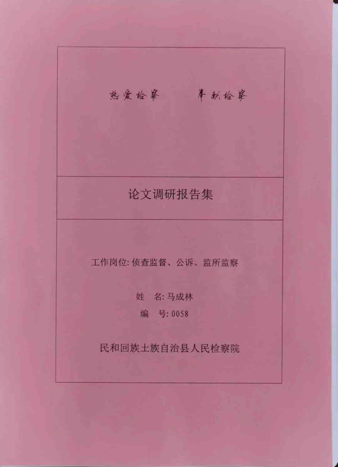 青海用户推荐：哪些写论文软件用的好，助力高效写作