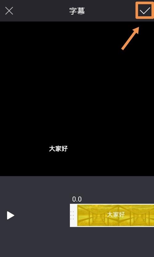 手机用ai剪辑文案怎么弄的：AI剪辑与添加文字教程