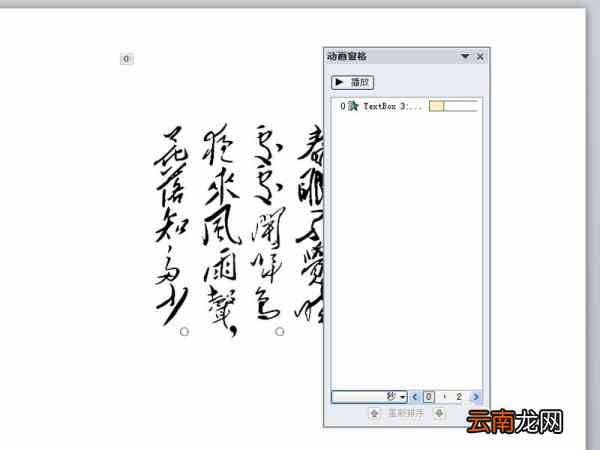 怎么利用电脑高效制作古诗动画教程