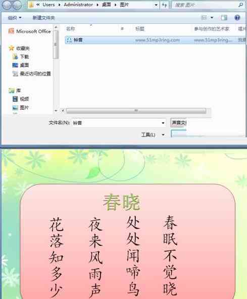 怎么利用电脑高效制作古诗动画教程