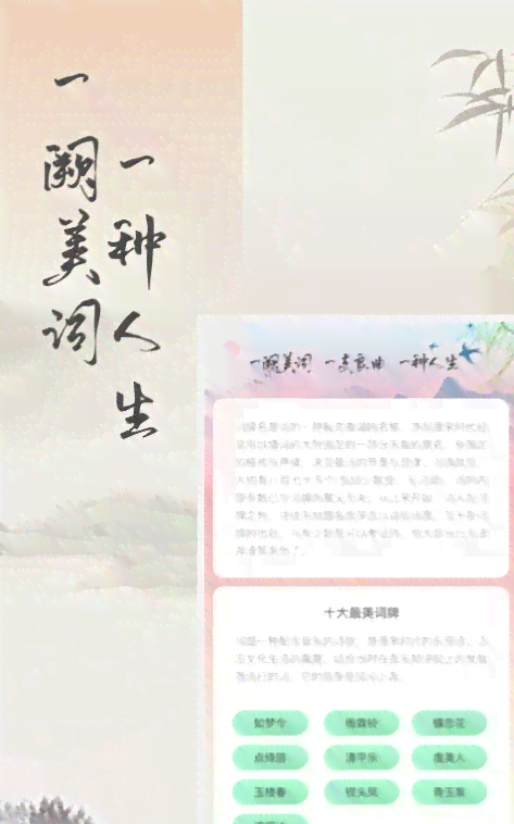 智能古诗词创作助手——一键生成古典诗词，满足诗词创作与学需求