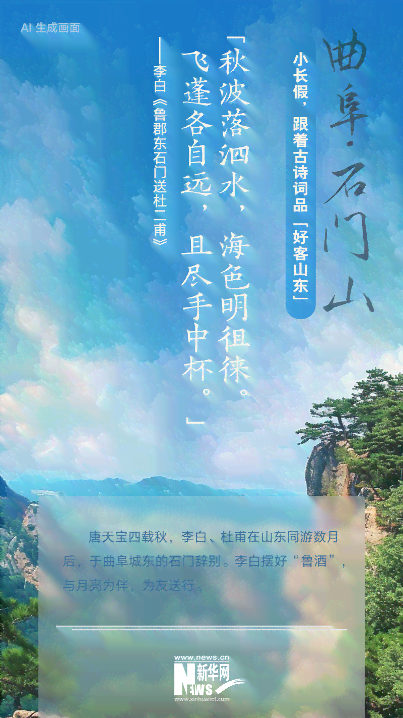 电脑ai创作古诗词