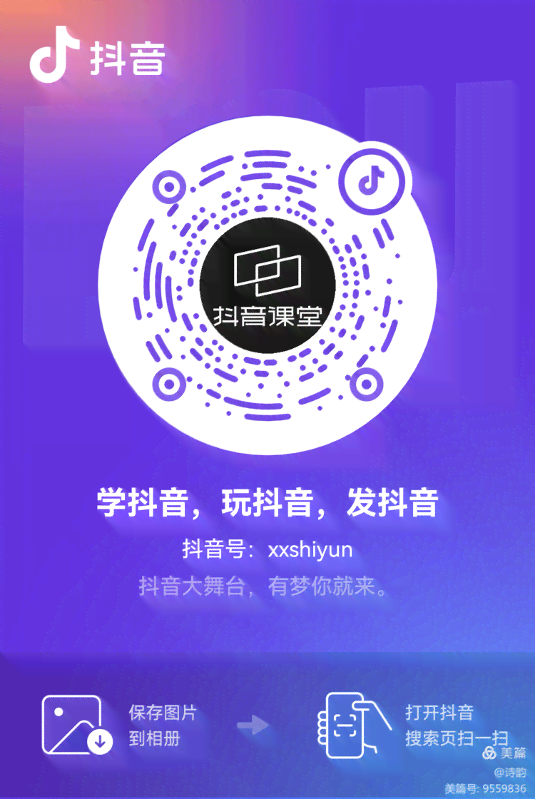 抖音如何一扫二维码？掌握在哪使用扫描功能的详细方法与步骤
