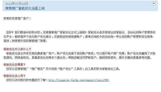 智能优化与调整文案，全方位解决内容创作与修改难题