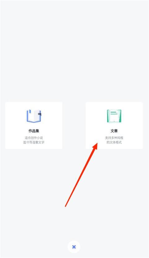 最新官方智能写作助手安版免费，手机创作利器，官网一键安装