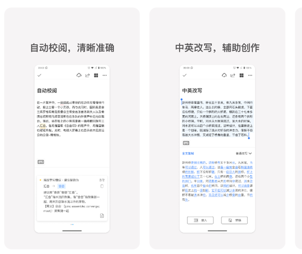 豌豆荚精选：哪个自媒体写作软件用？文章创作工具推荐排行榜