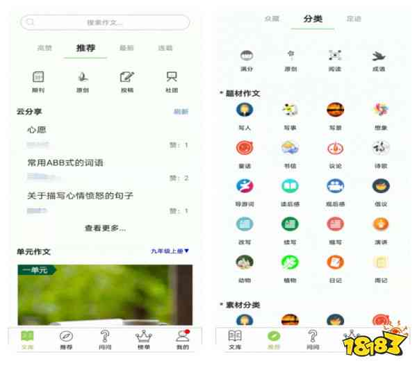豌豆荚精选：哪个自媒体写作软件用？文章创作工具推荐排行榜