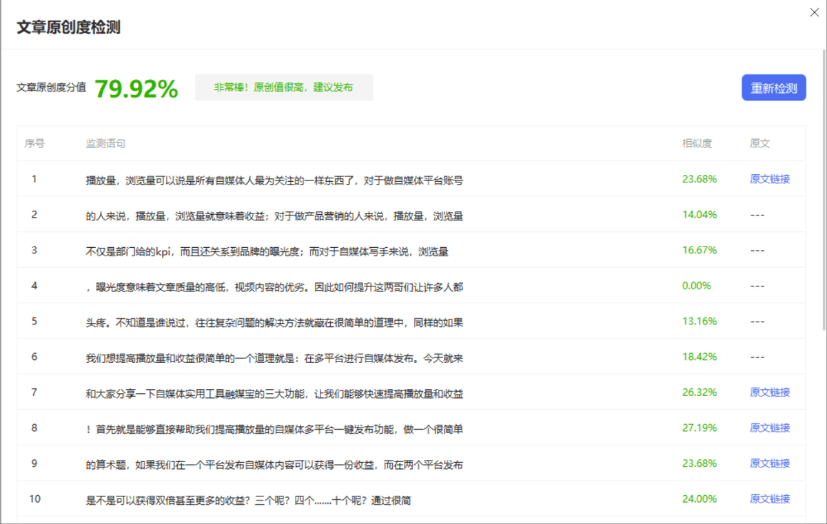豌豆荚精选：哪个自媒体写作软件用？文章创作工具推荐排行榜