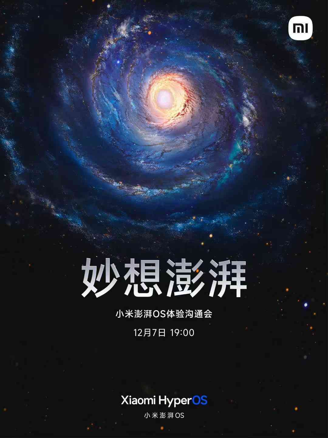 小米手机如何升级澎湃功能，实现创作妙画与写真新境界