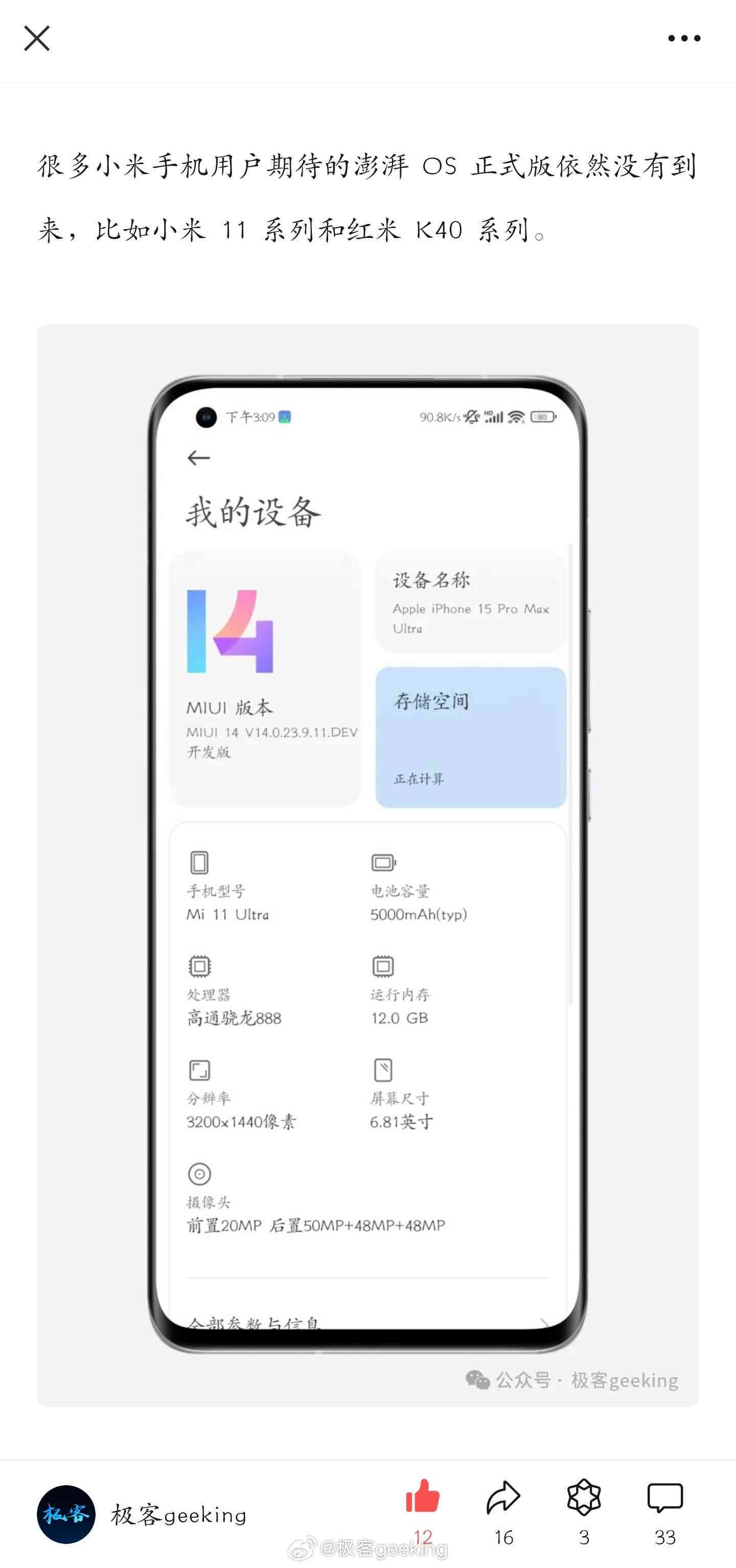 小米手机如何升级澎湃功能，实现创作妙画与写真新境界