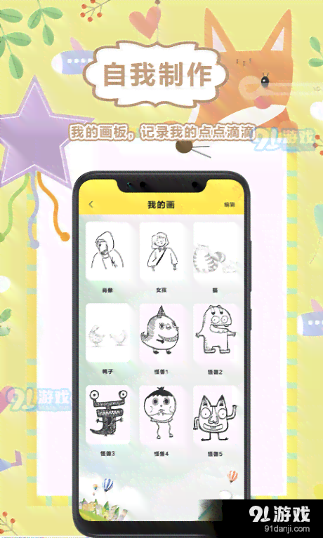 小米创作天地：安手机专属绘画软件，开启画报创作新篇章