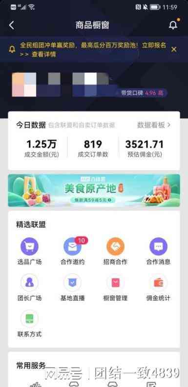 抖音图文创作者专属：闪闪AI程序口令揭秘