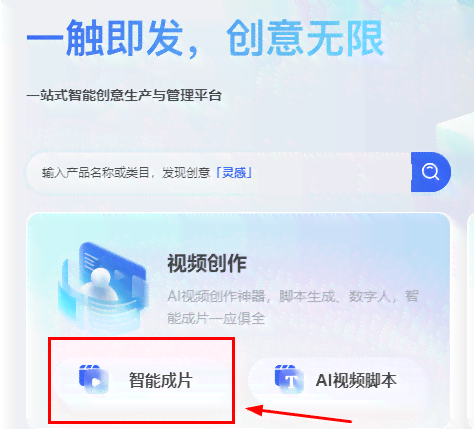 抖音图文创作者专属：闪闪AI程序口令揭秘