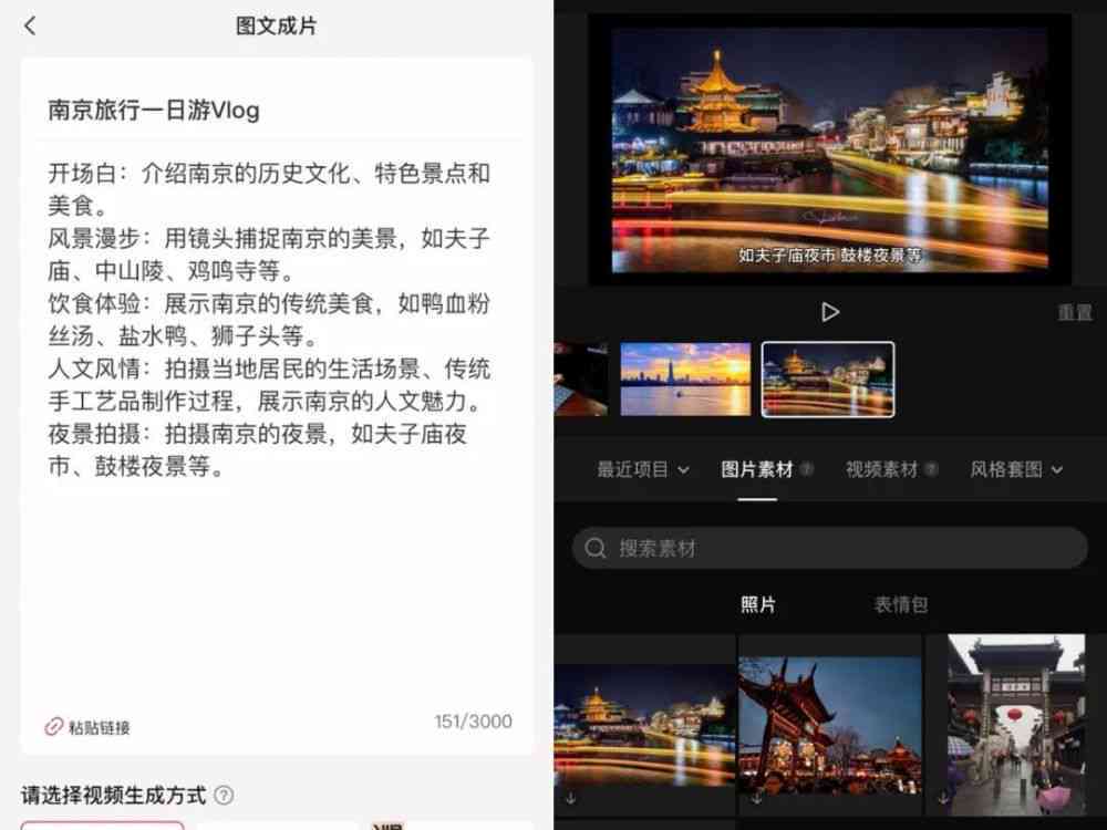 抖音图文创作者专属：闪闪AI程序口令揭秘