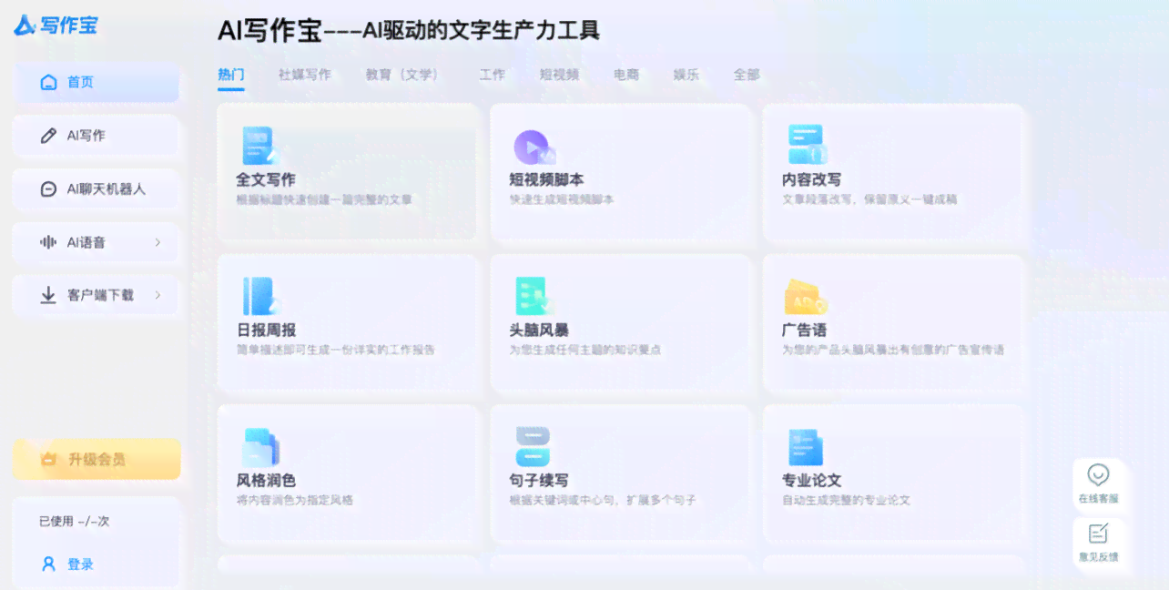 免费的写作软件哪个好：盘点实用且性价比高的免费写作平台