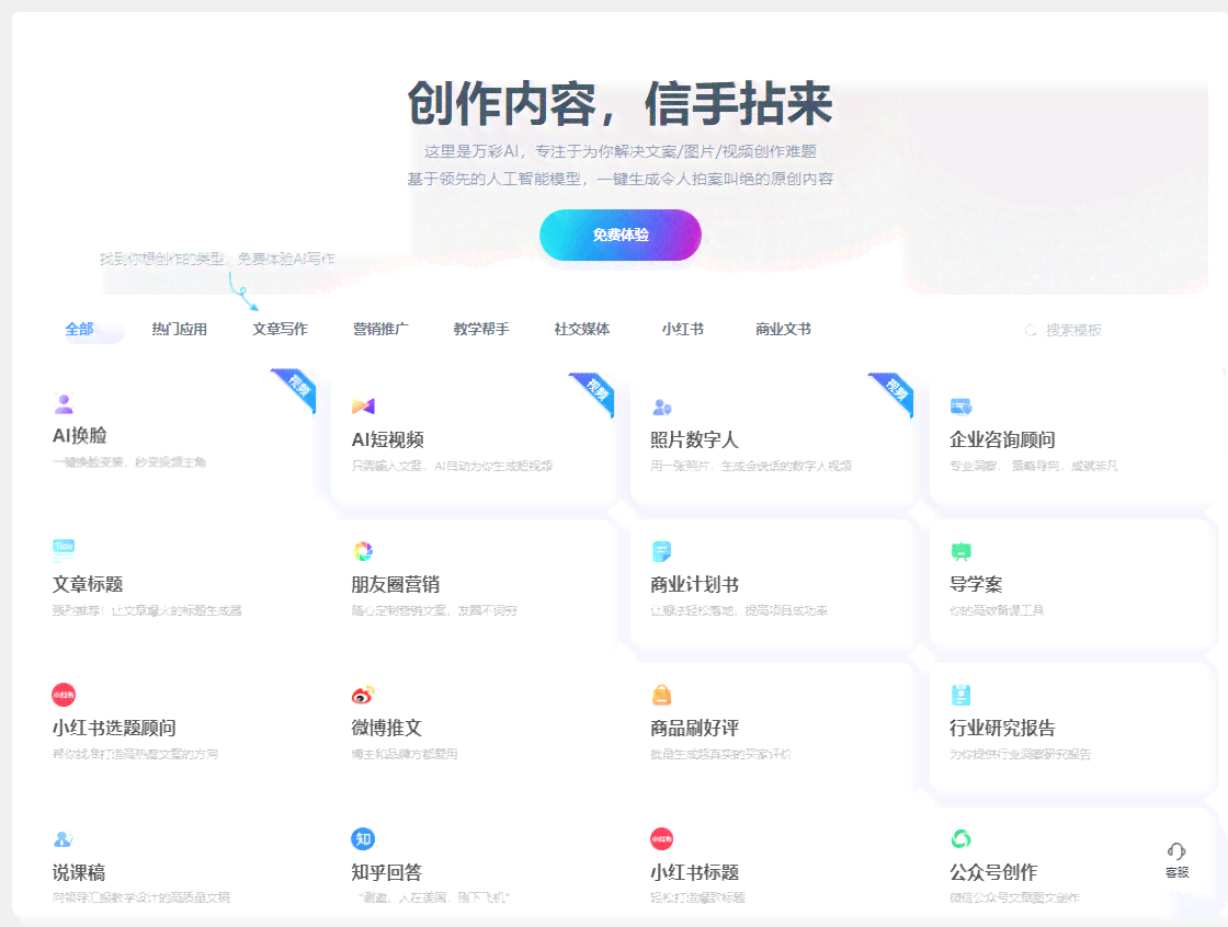 免费写作与分享平台：探索创作、发布、互动一站式解决方案