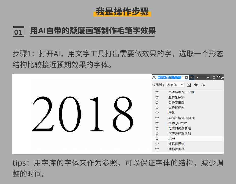 全面盘点：AI毛笔字文案生成软件推荐与使用指南