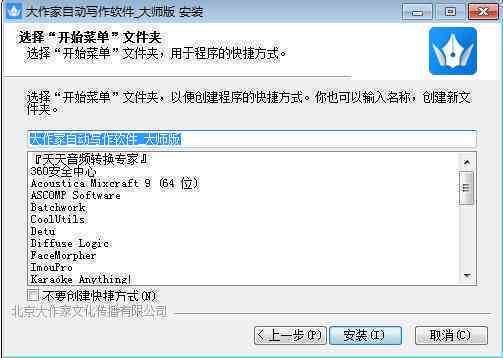 揭秘写作专家软件测评工具：怎么一步步制作出来？