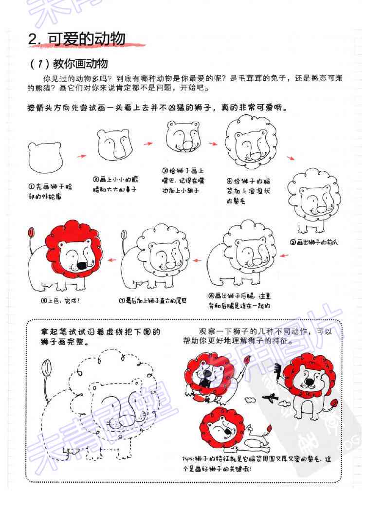 儿绘画教程：宝宝绘画技巧与创意配文指南