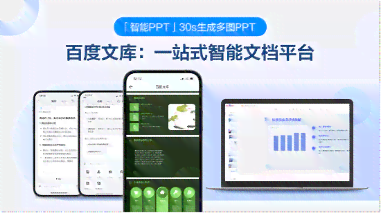文心一言智能写作助手：创作工具与软件的完美融合