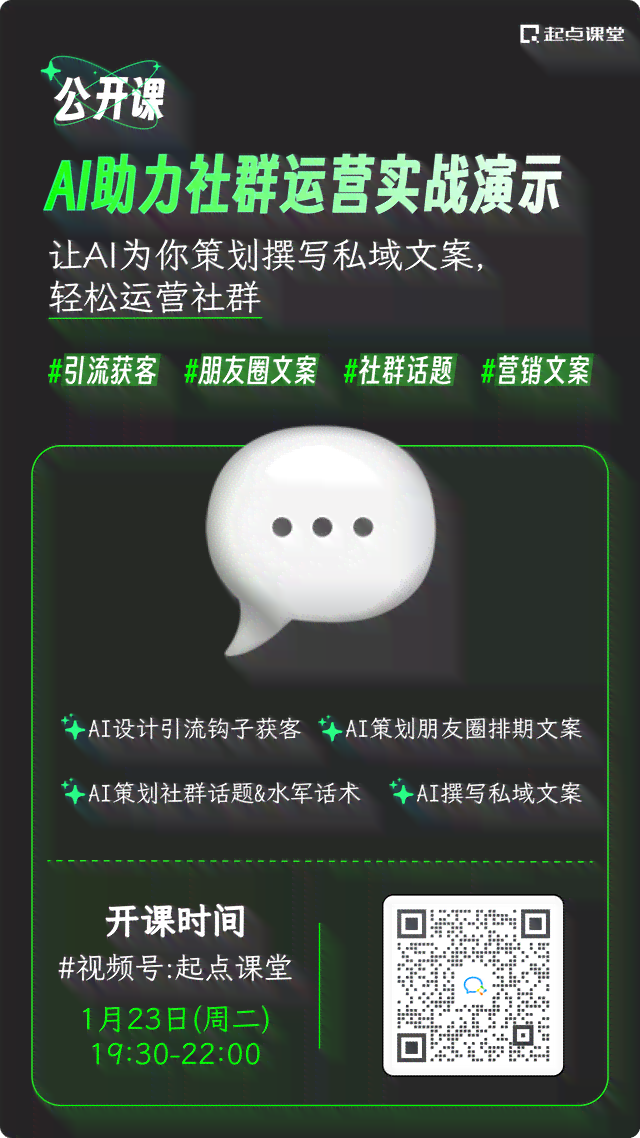 脱口秀文案AI话题怎么写好：撰写吸引听众的精彩文案秘诀