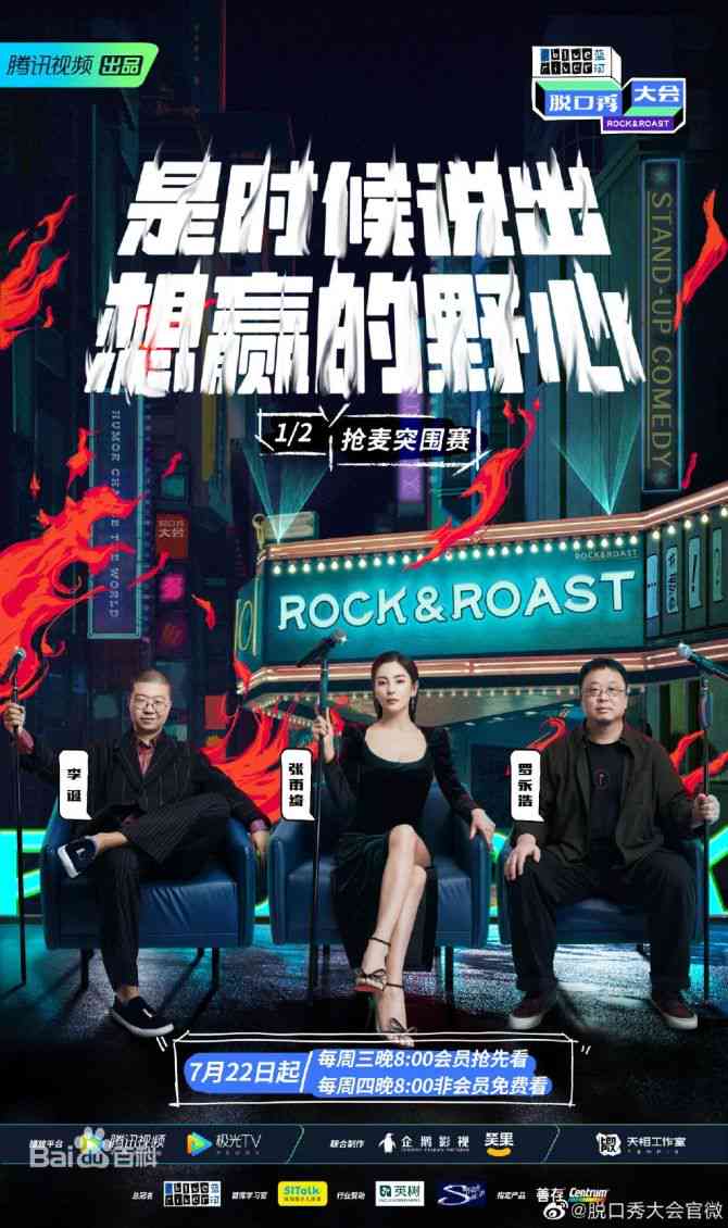 全面收录：脱口秀节目经典文案稿子与创作技巧指南