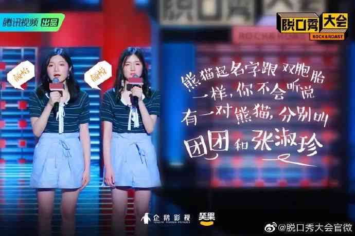 脱口秀文案ai话题怎么写