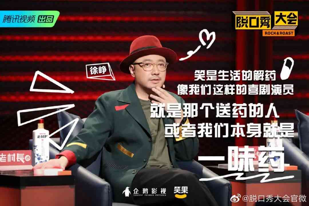 脱口秀文案ai话题怎么写