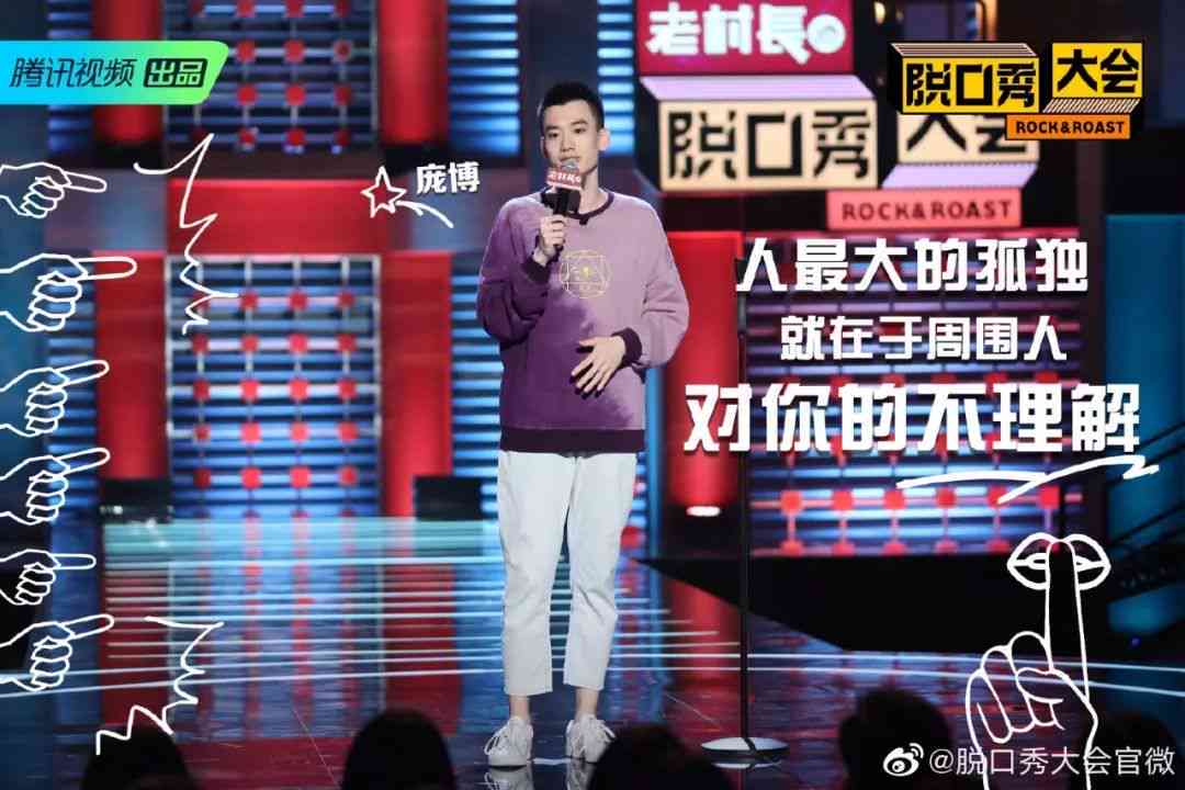 脱口秀文案ai话题怎么写