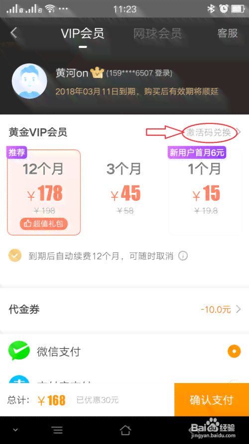 wps会员怎么兑换爱奇艺会员及VIP，获取爱奇艺会员码领取方法