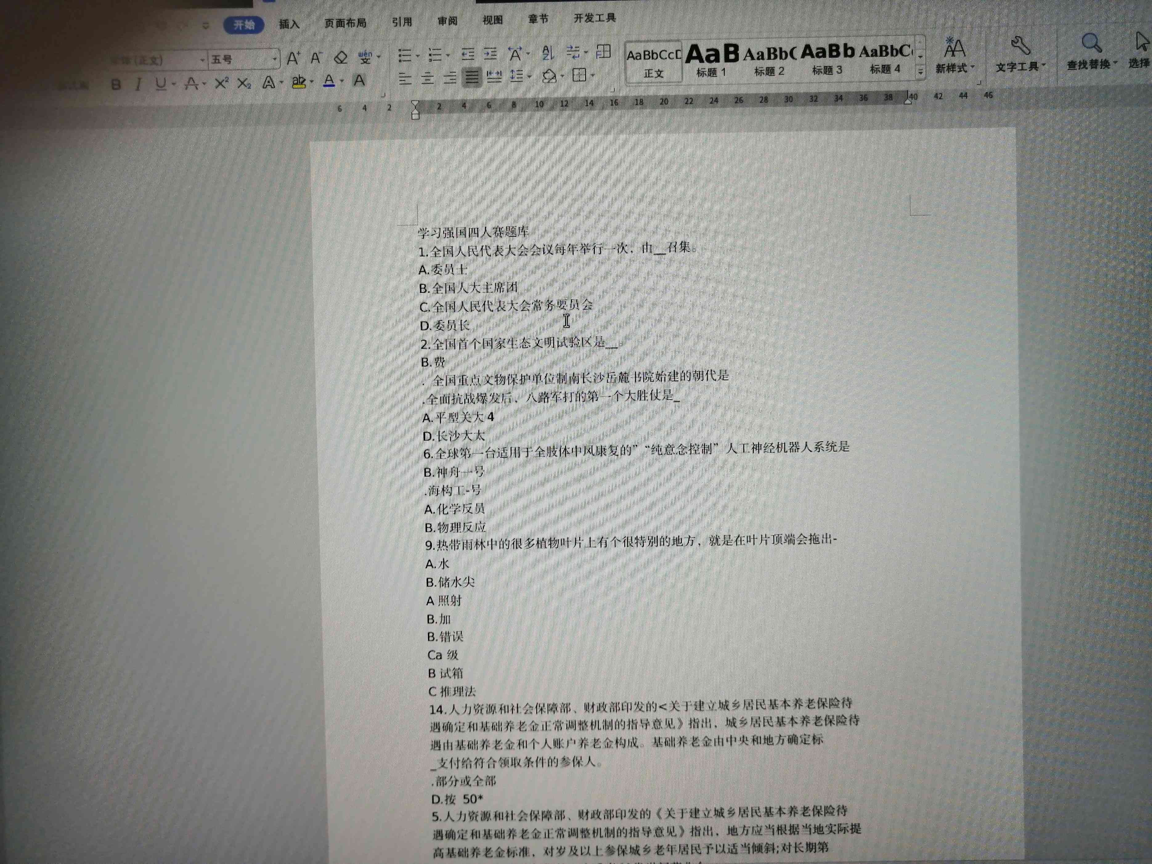 WPS会员可以编辑PDF文字吗及修改数字、制作PPT和永久购买权益