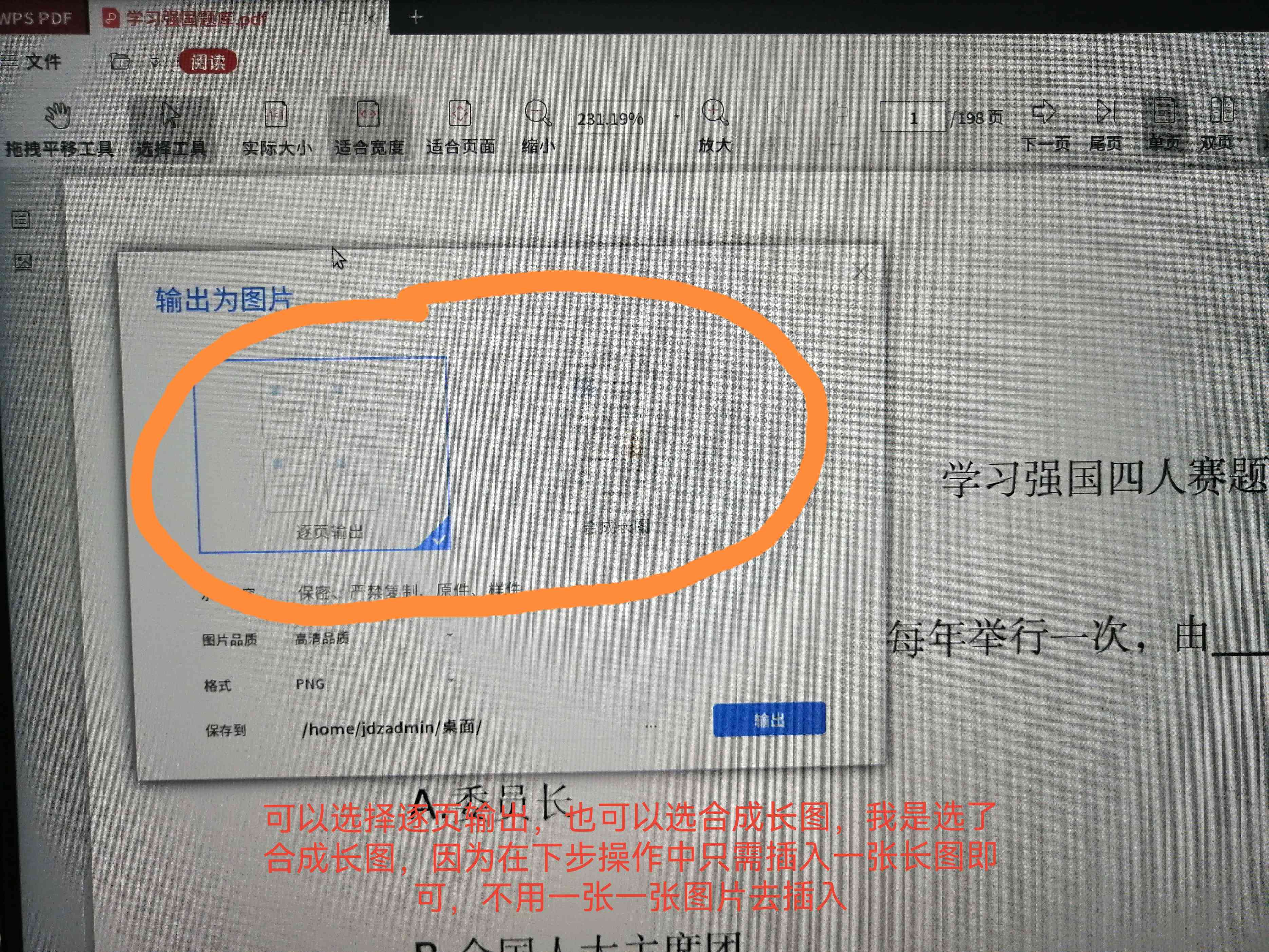 WPS会员可以编辑PDF文字吗及修改数字、制作PPT和永久购买权益